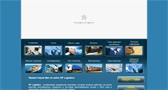 Desktop Screenshot of aplogistics.com.ua